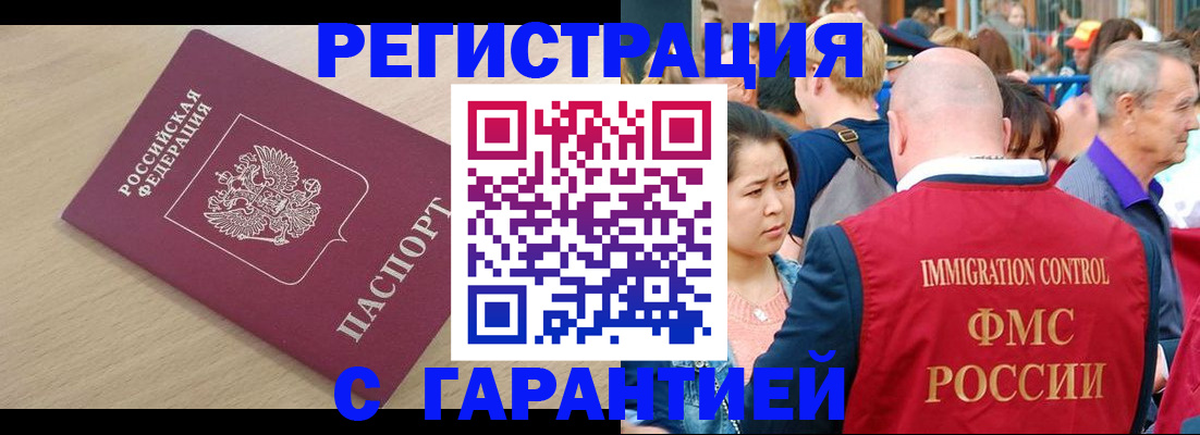 временная регистрация адрес в Печоре