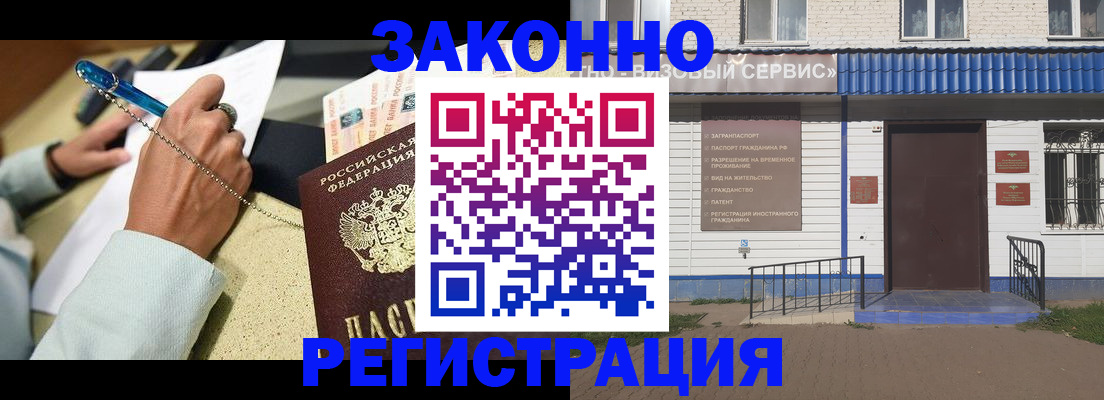 миграционный учет в Печоре