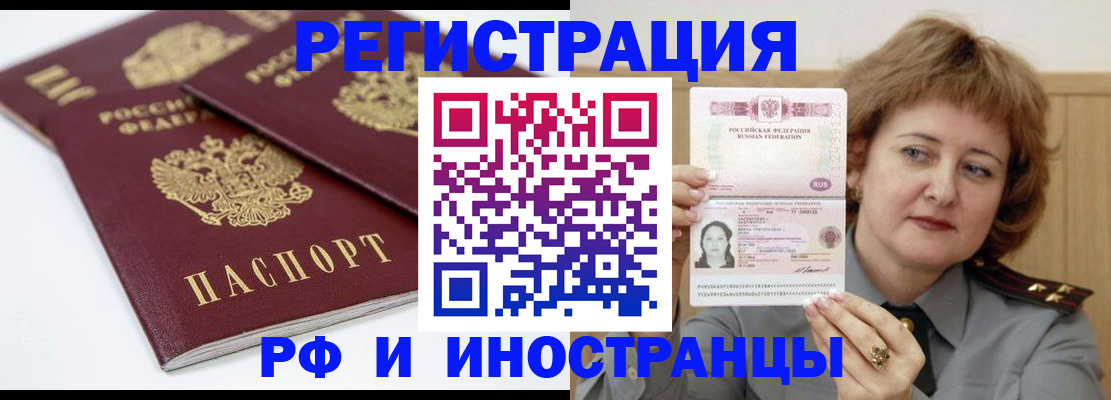 временная регистрация недорого в Печоре